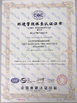 China Ningbo Caribou Import&amp;Export Co., Ltd. Certificações